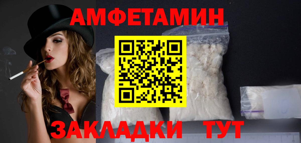 Нерюнгри  АМФЕТАМИН Розовый  Амфетамин  Вход с VPN 
