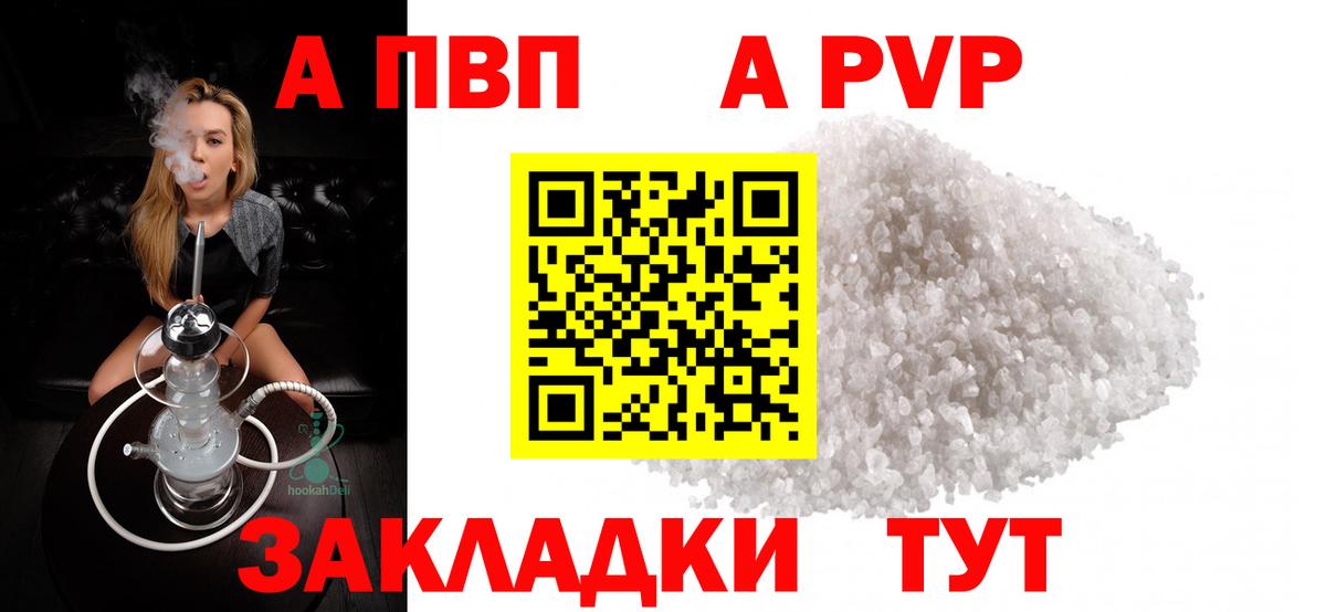 Alfa_PVP кристаллы Нерюнгри