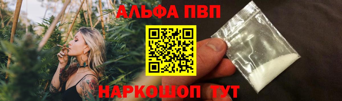 Alpha PVP Crystall  Вход с VPN  хочу наркоту  APVP VHQ  Alfa_PVP СК КРИС  Нерюнгри 