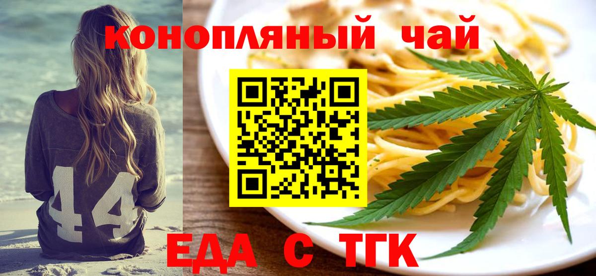 Cannafood конопля Нерюнгри