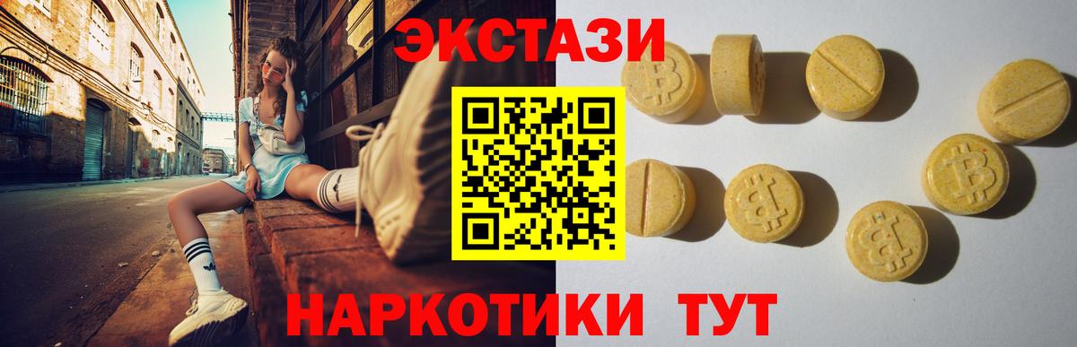 ЭКСТАЗИ таблы  Вход с VPN  Нерюнгри  ЭКСТАЗИ Punisher 