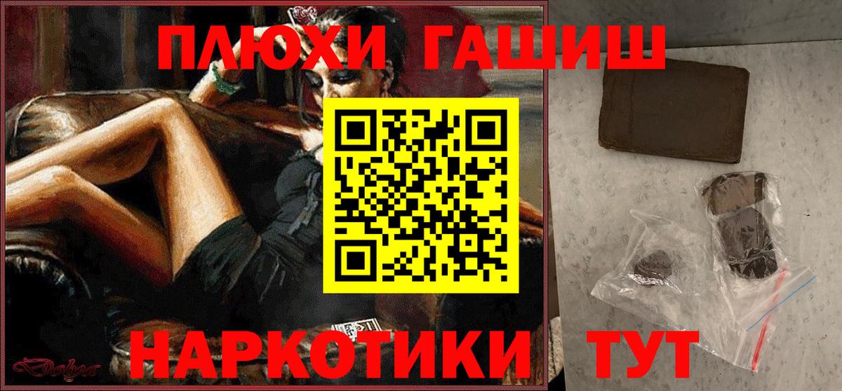 Нерюнгри  ГАШ  дарнет шоп  Вход с VPN  ГАШИШ AMNESIA HAZE  ГАШИШ Изолятор 