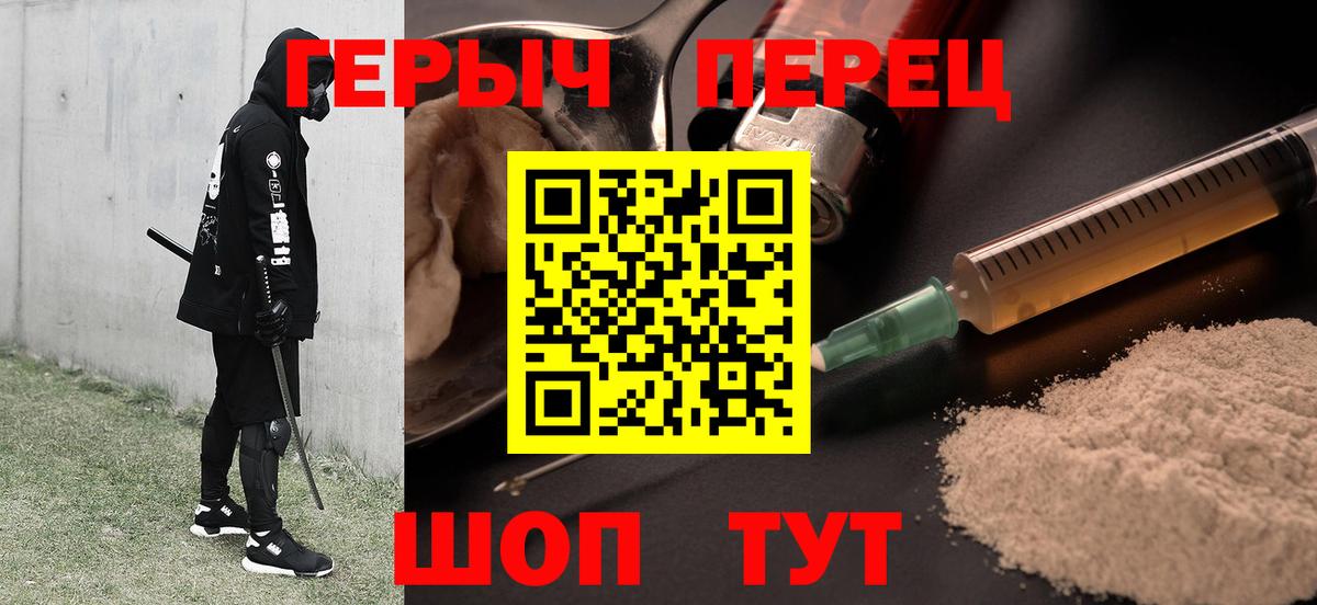 ГЕРОИН Heroin  ГЕРОИН  Нерюнгри  Вход с VPN 