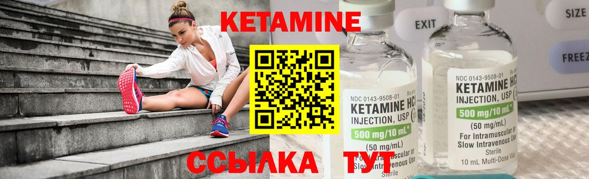 Кетамин VHQ Нерюнгри