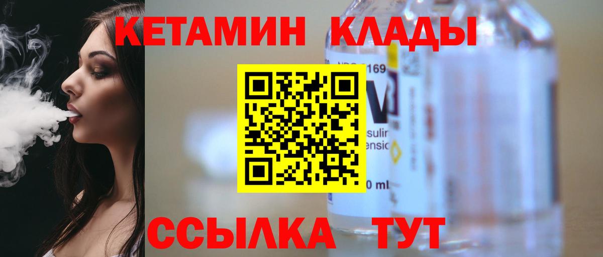 Кетамин VHQ  Вход с VPN  shop какой сайт  КЕТАМИН ketamine  Нерюнгри 