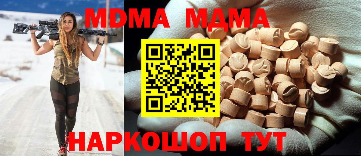 МДМА кристаллы Нерюнгри