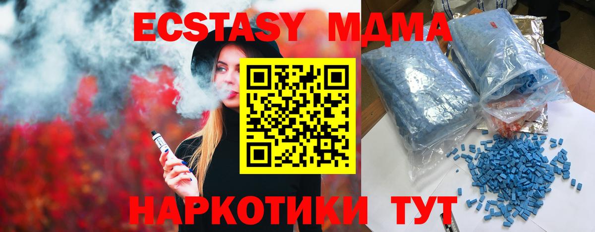 MDMA crystal  MDMA crystal  Вход с VPN  Нерюнгри 