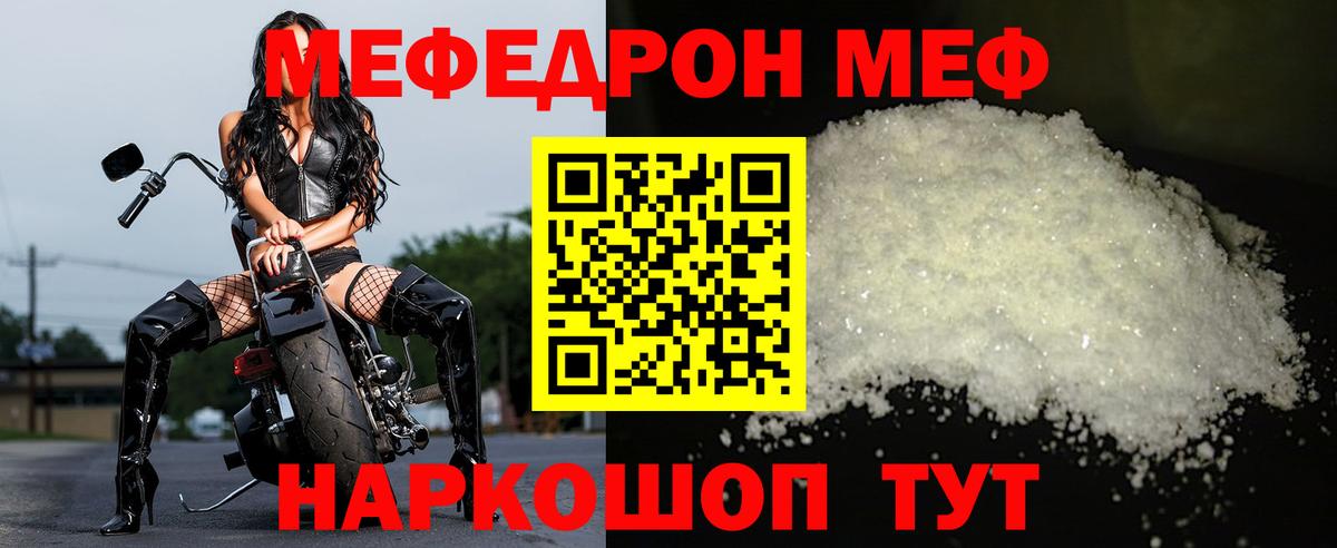 МЕФ мука Нерюнгри