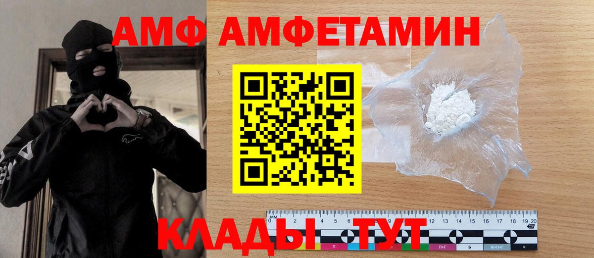 МЕТАМФЕТАМИН витя Нерюнгри