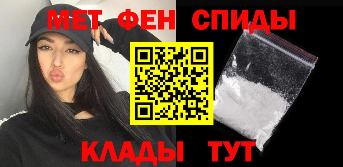 Нерюнгри  Первитин Декстрометамфетамин 99.9%  Первитин Декстрометамфетамин 99.9%  Вход с VPN 