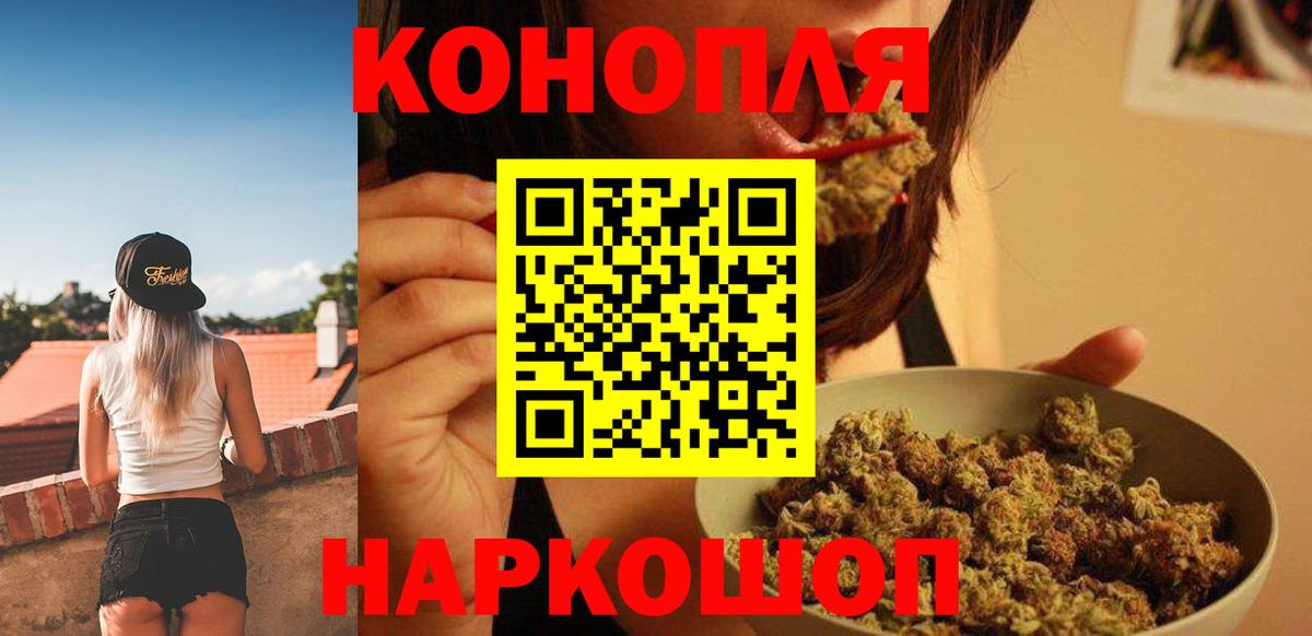 Бошки Шишки White Widow Нерюнгри